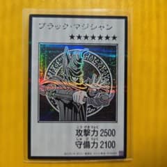 遊戯王 漫画版　モノクロブラック・マジシャンのサムネイル
