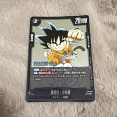 ドラゴンボールフュージョンワールド 孫悟空 少年期 FP-049Vジャンプ