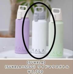 LAVA 水素水ボトル ワイドマウスボトル SUKALA × SIGG スカーラ SUKALA】（SUKALA×SIGG）ワイドマウスボトル(マリンブルー): ヨガ