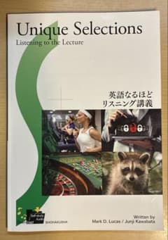 Unique Selections リスニング教材のサムネイル