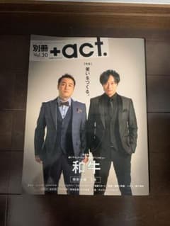 別冊プラスアクト Vol.30のサムネイル
