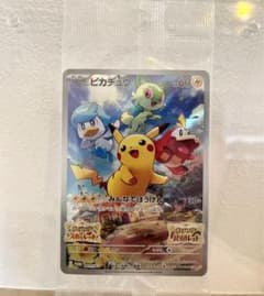 ポケットモンスターSV 早期購入特典プロモカード ピカチュウ　【未開封】のサムネイル