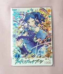 天の川コズミックブーツ パラレルのサムネイル