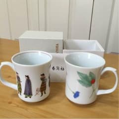 香蘭社 マグカップ 2個セットのサムネイル