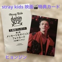 stray kids dominate 映画 特典カード - メルカリ