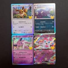 ポケモンカード イーブイ進化系 4枚セット 25周年 - メルカリ
