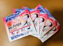 めぐりズム 蒸気でアイマスク 5枚セット 新品のサムネイル