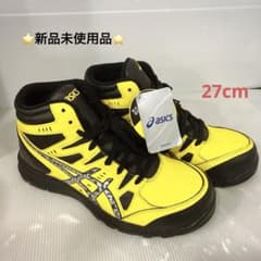 ⭐️新品未使用品⭐️【限定色・廃番品】アシックス 安全靴 27cm CP105