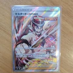 ポケモンカード　マスタード　いちげきのかたのサムネイル