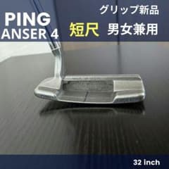 ピン 短尺パター 男女兼用アンサー4 ブレード初心者メンズレディースグリップ新品 ピン 短尺パター 男女兼用アンサー4 ブレード初心者メンズレディース