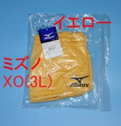 【新品未使用】イエローXO(3L)サイズ ミズノ バレーボール用ブルマー 新品】イエローXO(3L)サイズ ミズノ バレーボール用ブルマー 送料無料