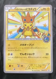 美品】メガトウキョーのピカチュウ 098/XY-P PSA10 相当 - メルカリ