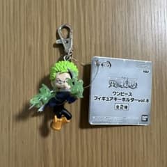 ワンピース フィギュアキーホルダーvol.8の入手方法まとめ – 攻略大百科