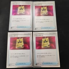 バトルVIPパス4枚のサムネイル