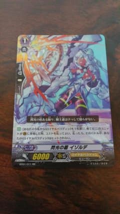 ヴァンガード 《閃光の盾 イゾルデ》 BT01/011 RRのサムネイル