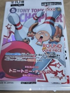 ワンピースカード ラウンドワンプロモ チョッパー - メルカリ