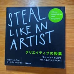 クリエイティブの授業 : "君がつくるべきもの"をつくれるようになるためにのサムネイル