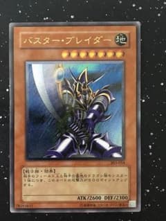 遊戯王 バスターブレイダー レリーフのサムネイル