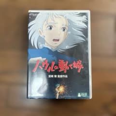 ハウルの動く城 DVDのサムネイル
