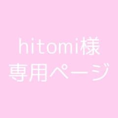 hitomi様 専用ページ キティちゃんのポーチのサムネイル