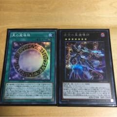 虚空の黒魔道士シク 黒の魔導陣スーパーのサムネイル