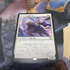 MTG  イーオスの遍歴の騎士のサムネイル