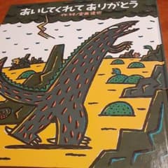 あいしてくれてありがとうのサムネイル