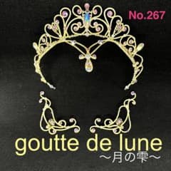 小さなサイドパーツ付きバレエティアラ＊バレエティアラ（No.267