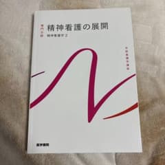 系統看護学講座 専門分野2―〔23〕のサムネイル