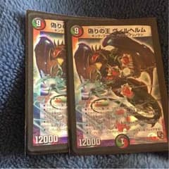 偽りの王 ヴィルヘルム ２枚のサムネイル