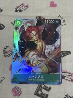 ザベスト2 SR パラレル　シャンクスのサムネイル