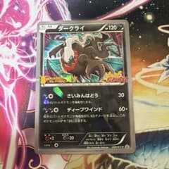 ダークライ 037/XY-P ポケモンカード プロモ - メルカリ