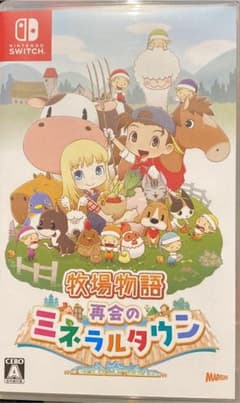 牧場物語 再会のミネラルタウンのサムネイル