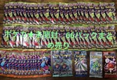 ポケカ☆未開封66パック まとめ売り - メルカリ