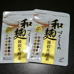 和麹づくしの雑穀生酵素 30粒ふたふくろ2袋のサムネイル