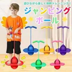ジャンピングボールのサムネイル