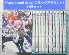 まとめ】「Fate/Grand Order コミックアラカルト」11冊セット - メルカリ