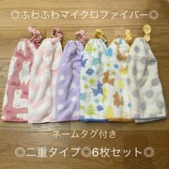 おりこうエプロン◎二重タイプ◎6枚セットのサムネイル