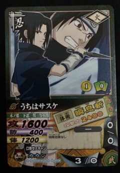 NARUTO ナルトカードゲーム うちはサスケ 3500枚限定 プロモ 美品