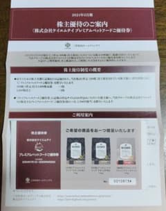 ケイエムテイプレミアムペットフード2500円分のサムネイル