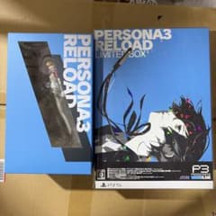 ペルソナ3 リロード LIMITED BOX アトラスDショップ限定版 PS5版