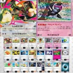 最新環境 メガミミロップex 構築済みデッキ - メルカリ