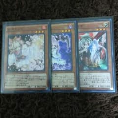 メルカリ最安値手札誘発3人娘セットのサムネイル