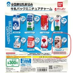 酪王カフェオレ 牛乳パックミニチュアチャーム ガシャポンのサムネイル