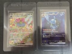 カメックスex SAR SV2a ポケモンカード151 202/165