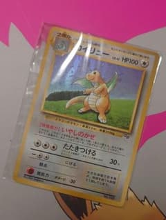 ポケモンカード カイリュー 旧裏 GB プロモ 未開封 - メルカリ
