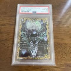 デュエマ金トレジャー　ロスト・Re・ソウル　psa10のサムネイル