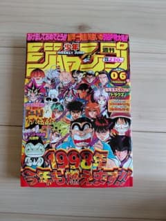 週刊少年ジャンプ平成10年発行 ONEPIECE巻頭カラー 週刊少年ジャンプ平成10年発行 ONEPIECE巻頭カラー - メルカリ