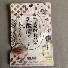 お米と発酵食品の乳酸菌ダイエットのサムネイル