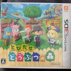 とびだせ どうぶつの森のサムネイル